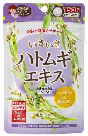 Japan Gals Coix Seed Extract - комплекс для улучшения текстуры кожи и ее здоровья