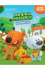 Журнал &quot;КП. Литературная&quot; №14 2019 &quot;Мимимишки. Борьба за урожай&quot;