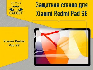 Защитное стекло для планшета Xiaomi Redmi Pad SE 11'' Оригинал