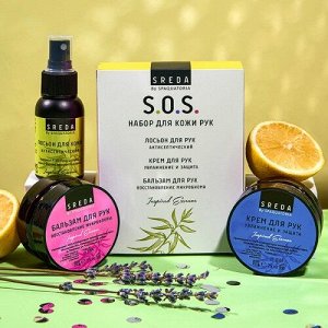 Spaquatoria Набор SOS для кожи рук ( антисептик для рук ,крем для рук ,бальзам для рук ) 200 мл