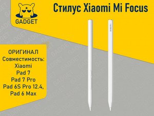 Стилус Xiaomi Mi Focus для Xiaomi Pad 7, Xiaomi Pad 7 Pro, Xiaomi Pad 6S Pro 12.4, Xiaomi Pad 6 Max Оригинал