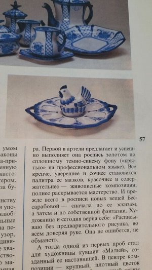 Гжель Набор тарелка для пасхальных яиц + курочка-солонка