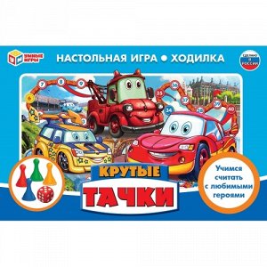 Игра-ходилка "Умные игры" Крутые гонки , кор. 33*22*3 см