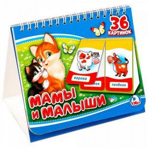 Книга на пружинке "Умка" Мамы и малыши 18*15 см