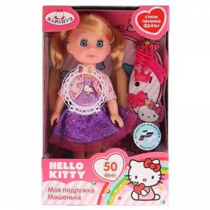 Кукла "Карапуз" Hello Kitty. Машенька 15 см. озвуч. с аксесс, кор.