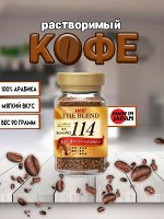 Кофе растворимый UCC The Blend 114 [90 г, Япония]