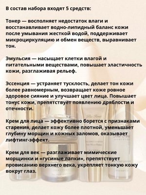 O Hui  Антивозрастной набор миниатюр со стволовыми клетками The First Geniture 5pcs Special Gift Set