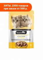 Ночной охотник влажный корм для котят Курица в соусе 100гр пауч АКЦИЯ!