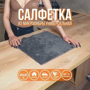 Салфетка из микрофибры 500 gsm, без оверлока (длинный ворс с обеих сторон - плюш)- 40*40cm