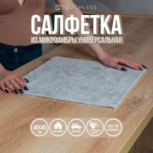 Салфетка из микрофибры 350 gsm, без оверлока (средняя длина ворса) - 40*40cm