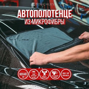 Полотенце для сушки автомобиля с кручёной петлей с одной стороны – 40*60см.