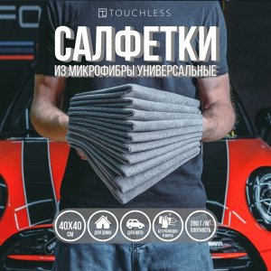 Салфетка из микрофибры 280 gsm, без оверлока (короткий ворс с обеих сторон) - 40*40 см.