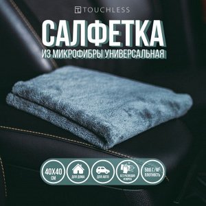 Салфетка из микрофибры 500 gsm, без оверлока (короткий ворс с обеих сторон - плюш)- 40*40cm