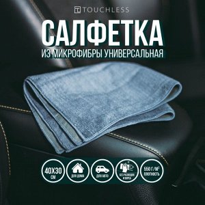 Салфетка из микрофибры 500 gsm, c оверлоком (длинный и короткий ворс с разных сторон) - 40*40cm