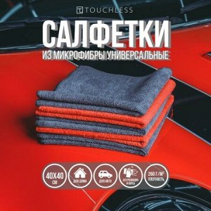 Салфетка из микрофибры 260 gsm, с оверлоком (короткий ворс с обеих сторон) - 40*40cm