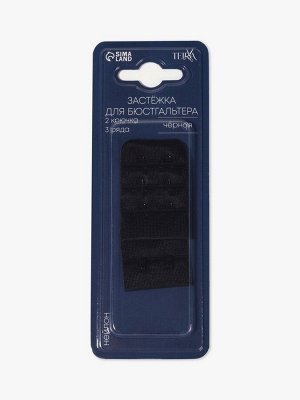 Застёжка для бюстгальтера TEIRA, 3 ряда 2 крючка, чёрная