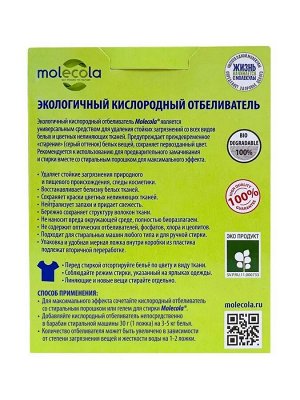 Экологичный кислородный отбеливатель Molecola, 300г