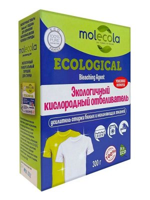Экологичный кислородный отбеливатель Molecola, 300г