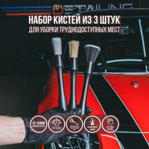 Набор из 3шт кистей разной жесткости