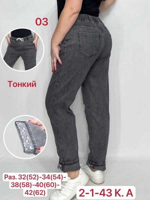 Джинсы ткань хлопок