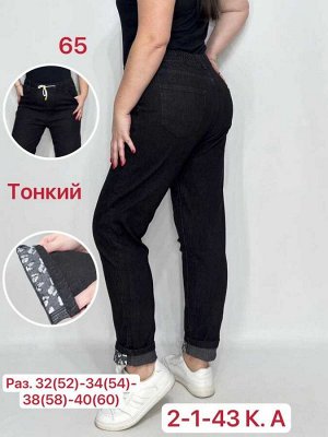 Джинсы ткань хлопок
