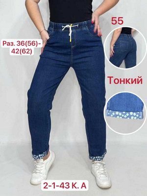 Джинсы ткань хлопок