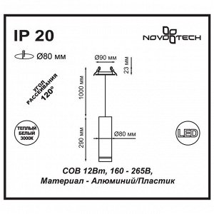 357690 SPOT NT18 214 белый Встраиваемый светильник IP20 LED 3000K 12W 160-265V ARUM