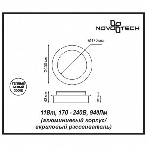 357857 OVER NT18 181 белый Накладной светильник IP20 LED 3000К 11W 170-240V SMENA