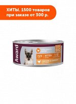 AWARD влажный корм для котят Курица/Морковь паштет 100гр