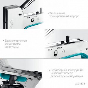 Стальной рессорный степлер