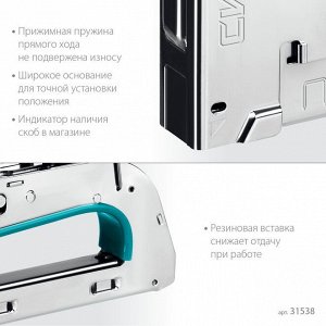 Стальной рессорный степлер