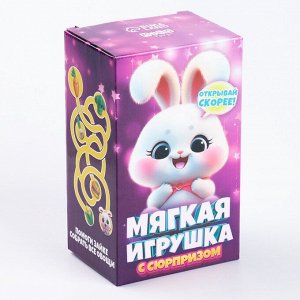 Мягкая игрушка «Зайчик»