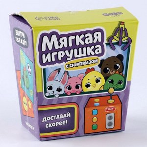 Мягкая игрушка «Зайка»