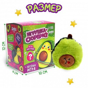 Мягкая игрушка «Авокадо», МИКС