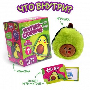 Мягкая игрушка «Авокадо», МИКС