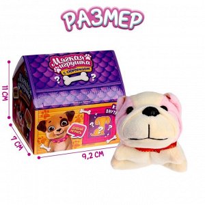 Мягкая игрушка «Собака», МИКС