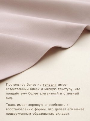 Пододеяльник SL Home Tencel 150*220 см , цв. пудра