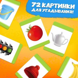 Игра на угадывание «Кто я?»