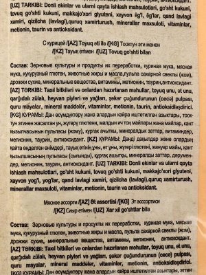 Сухой корм Chammy для кошек, с курицей, 10 кг