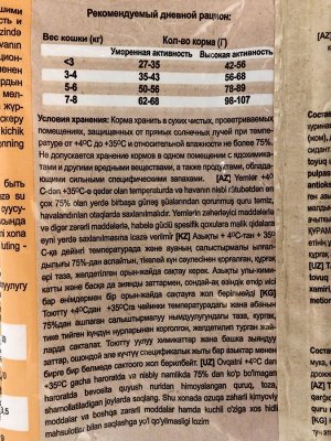 Сухой корм Chammy для кошек, с курицей, 10 кг