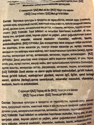 Сухой корм Chammy для кошек, с говядиной, 10 кг