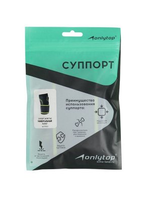 Суппорт для запястья ONLYTOP, 1 шт., на левую руку