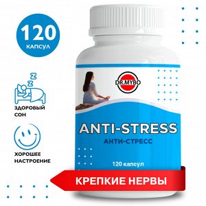 Dr. Mybo Антистресс, 120 капсул