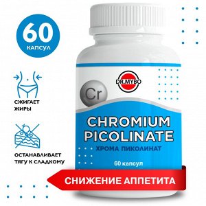 Dr. Mybo Хром пиколинат, 60 капсул