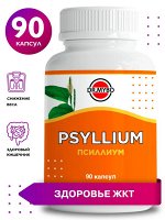 Dr. Mybo Псиллиум, 90 капсул