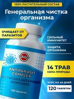 Dr. Mybo Антипаразитарный комплекс, 120 таблеток