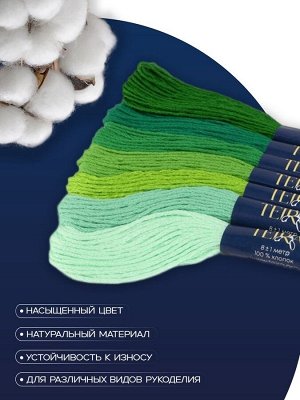 Нитки мулине TEIRA, 8±1 м, набор 7 шт., хлопок, зелёные