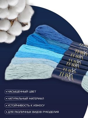 Нитки мулине TEIRA, 8±1 м, набор 7 шт., хлопок, голубые