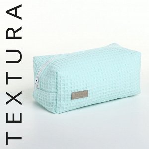 Косметичка женская на молнии TEXTURA, объёмная, большая, мягкая, вафельная текстура, бирюзовая