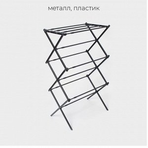 Сушилка для белья напольная LaDо́m, складная, раздвижная 49-102 см, металл, 49x102x37.5 см
